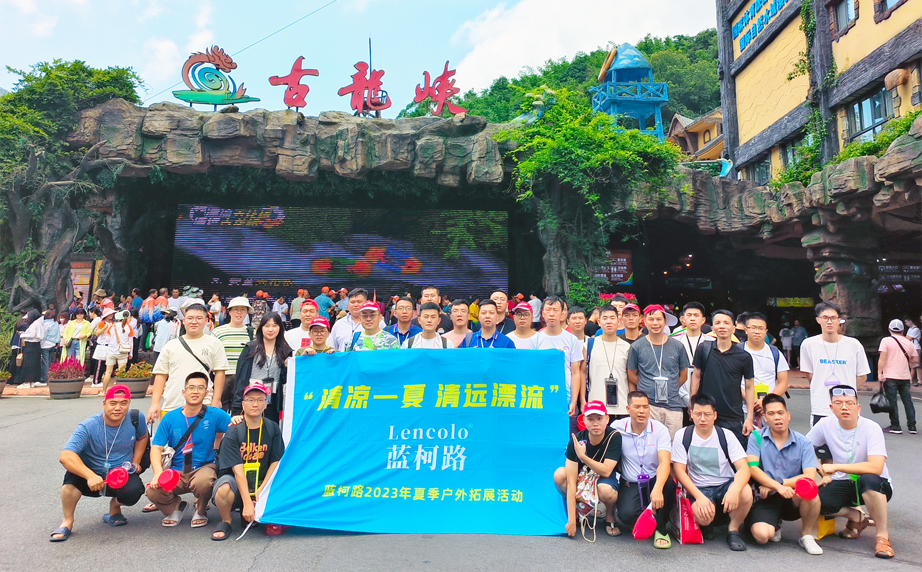 清涼一夏，清遠漂流