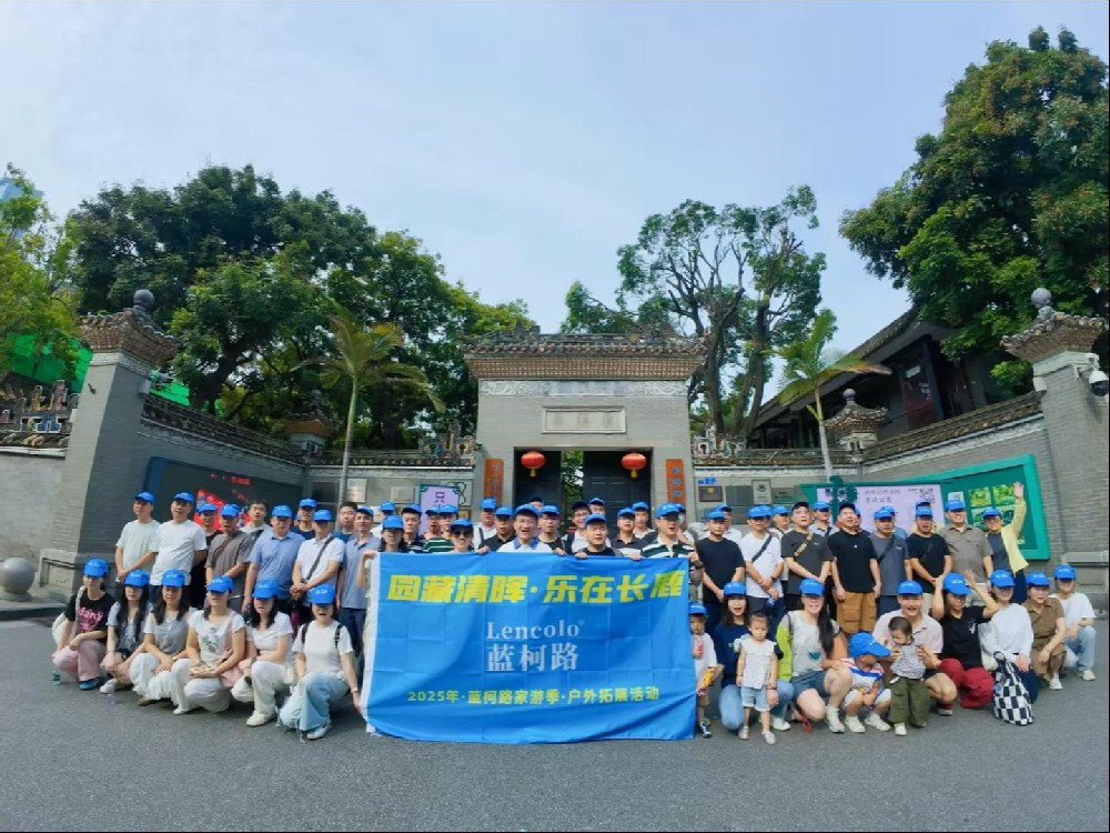 園藏清暉·樂在長鹿--2025年·藍(lán)柯路家游季·戶外拓展活動