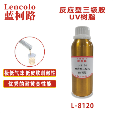 L-8120  反應(yīng)型三級(jí)胺UV樹脂 UV涂料 UV3D打印油墨 UV絲印油墨 UV膠粘劑 UV防焊油墨 UV噴墨 UV指甲油 UV柔印 UV輥涂涂布